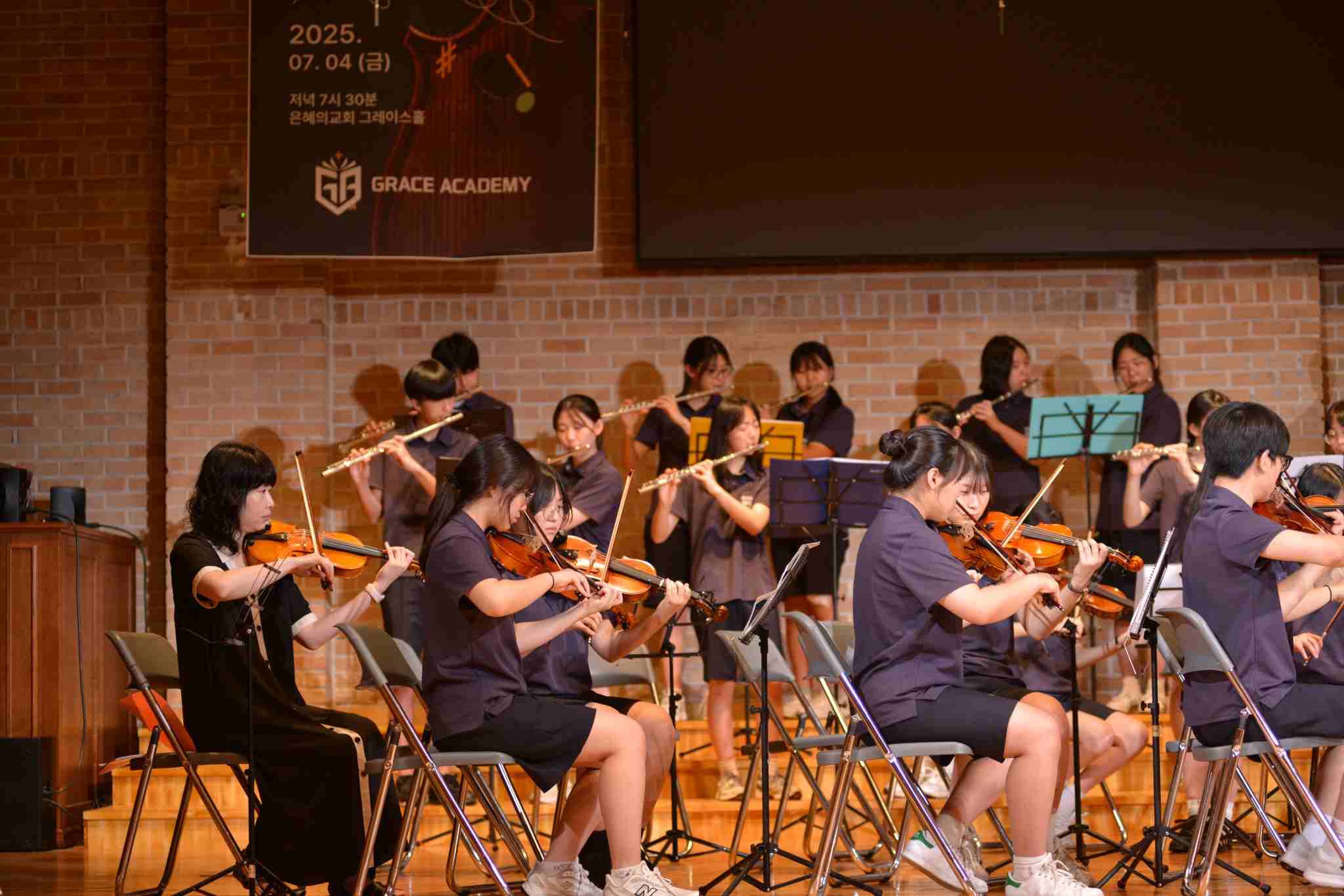 GRACE ACADEMY 오케스트라 활동 모습
